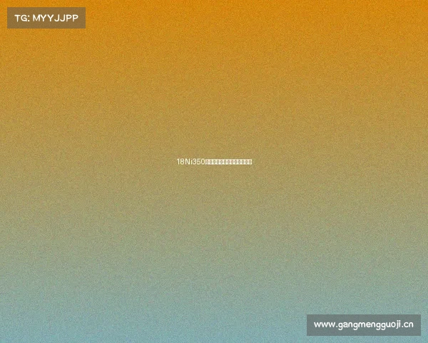 18Ni350马氏体时效钢耐高温多少度?