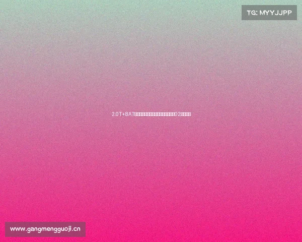 2.0T+8AT!年轻人最爱的中国品牌,新款领克02长这样?